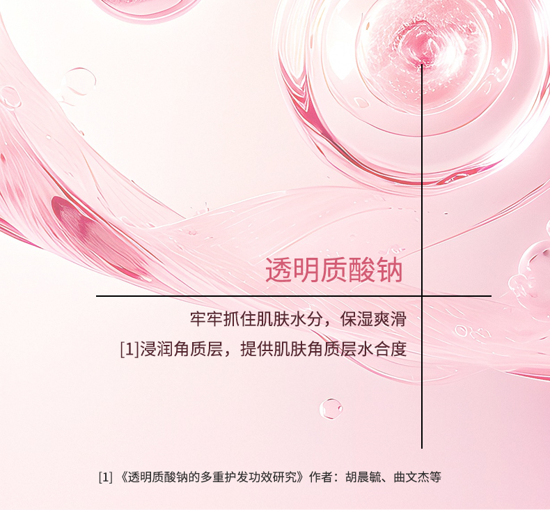 慶葆堂牌私護(hù)潤(rùn)滑抑菌劑詳情頁(yè) (4).jpg