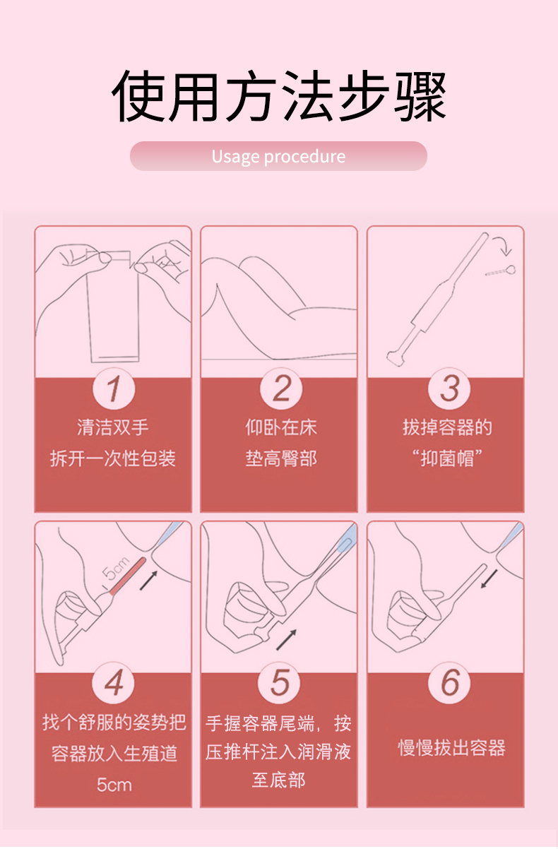 慶葆堂牌私護(hù)潤(rùn)滑抑菌劑詳情頁(yè) (14).jpg
