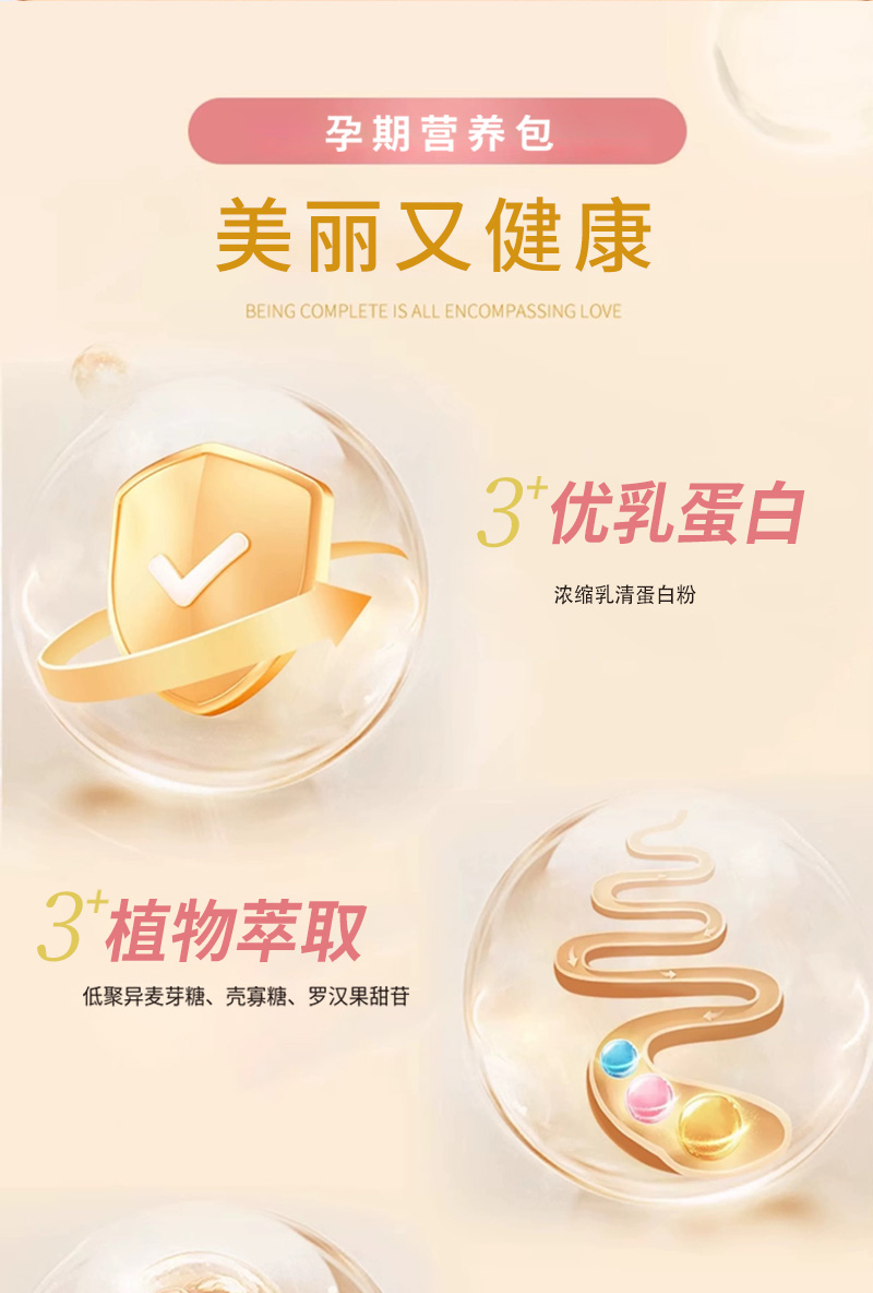 慶葆堂牌亞麻籽微囊營(yíng)養(yǎng)粉Ⅱ段詳情_04.jpg