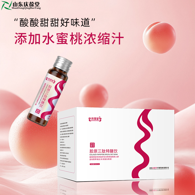 慶葆堂膠原三肽特膳飲特膳膳食2.jpg
