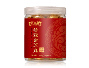 參薏金芝丸
