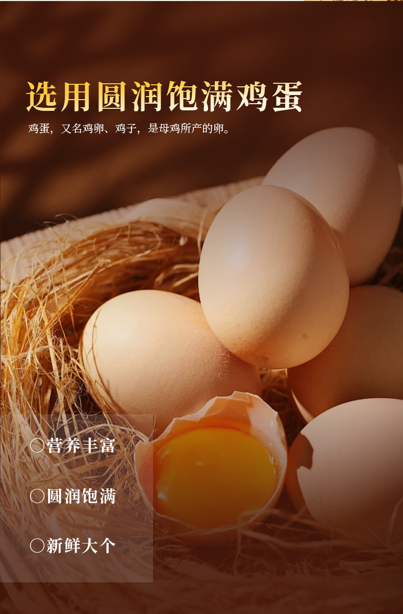 醋蛋液詳情頁改_04.jpg