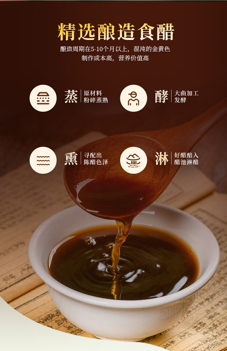 醋蛋液詳情頁改_03.jpg