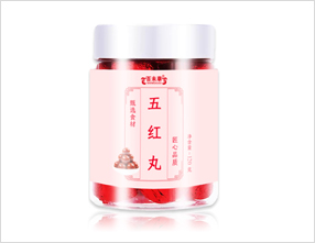五紅丸